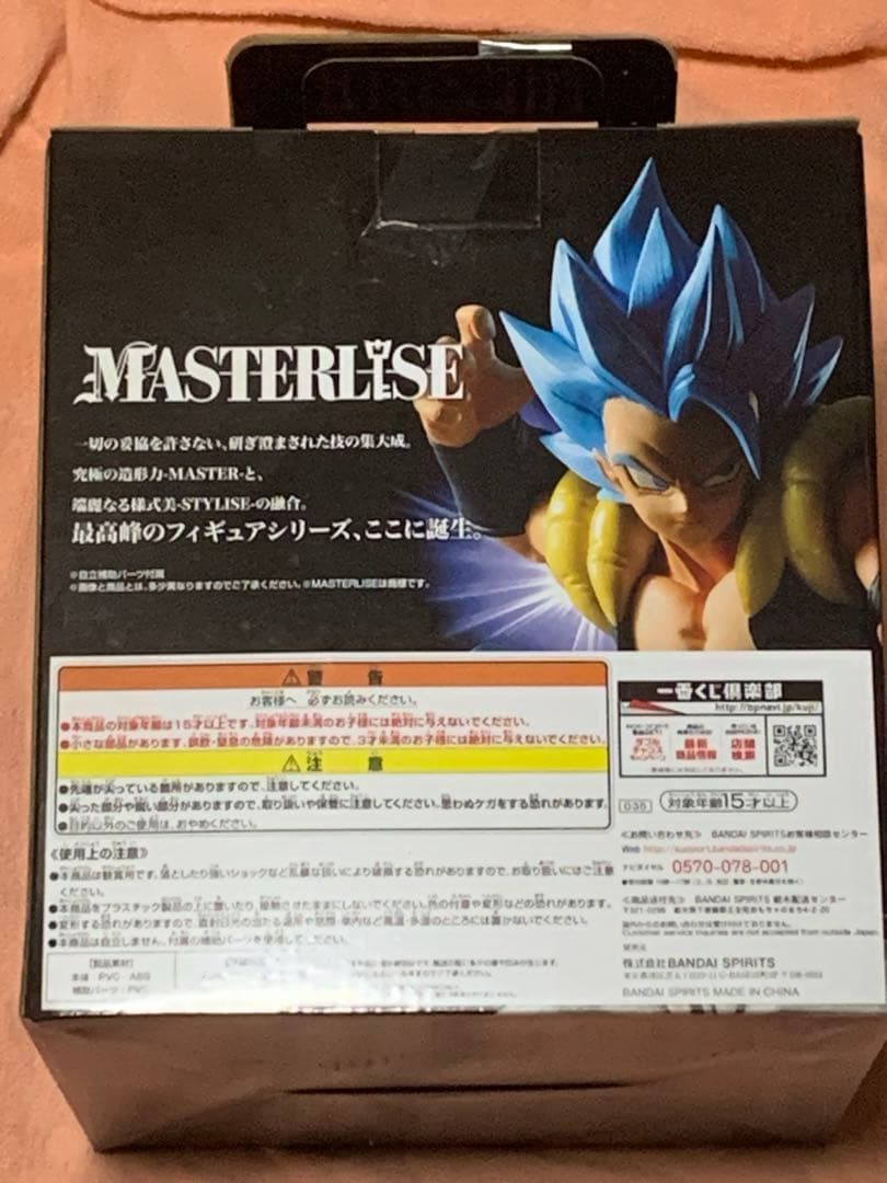 ドラゴンボール　一番くじ　まとめて　セット