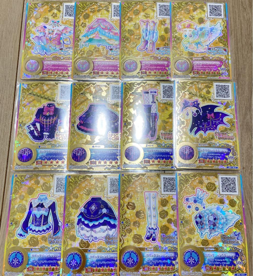 アイカツカード 四つ星セット 星のツバサ - メルカリ