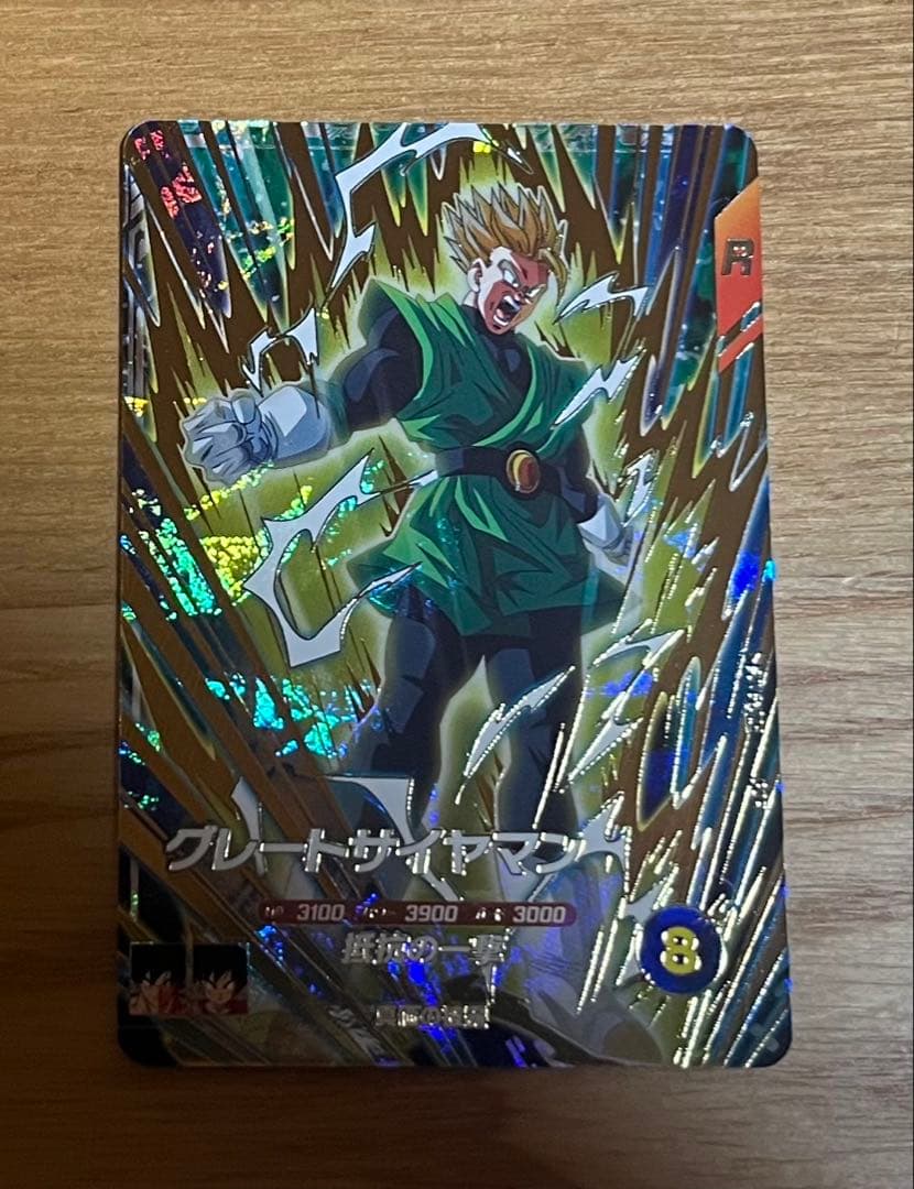 ドラゴンボールダイバーズ sdv6-029 グレートサイヤマン gdr 美品