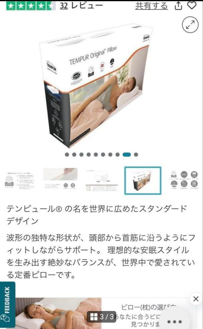 TEMPUR Original Pillow Lサイズ 枕