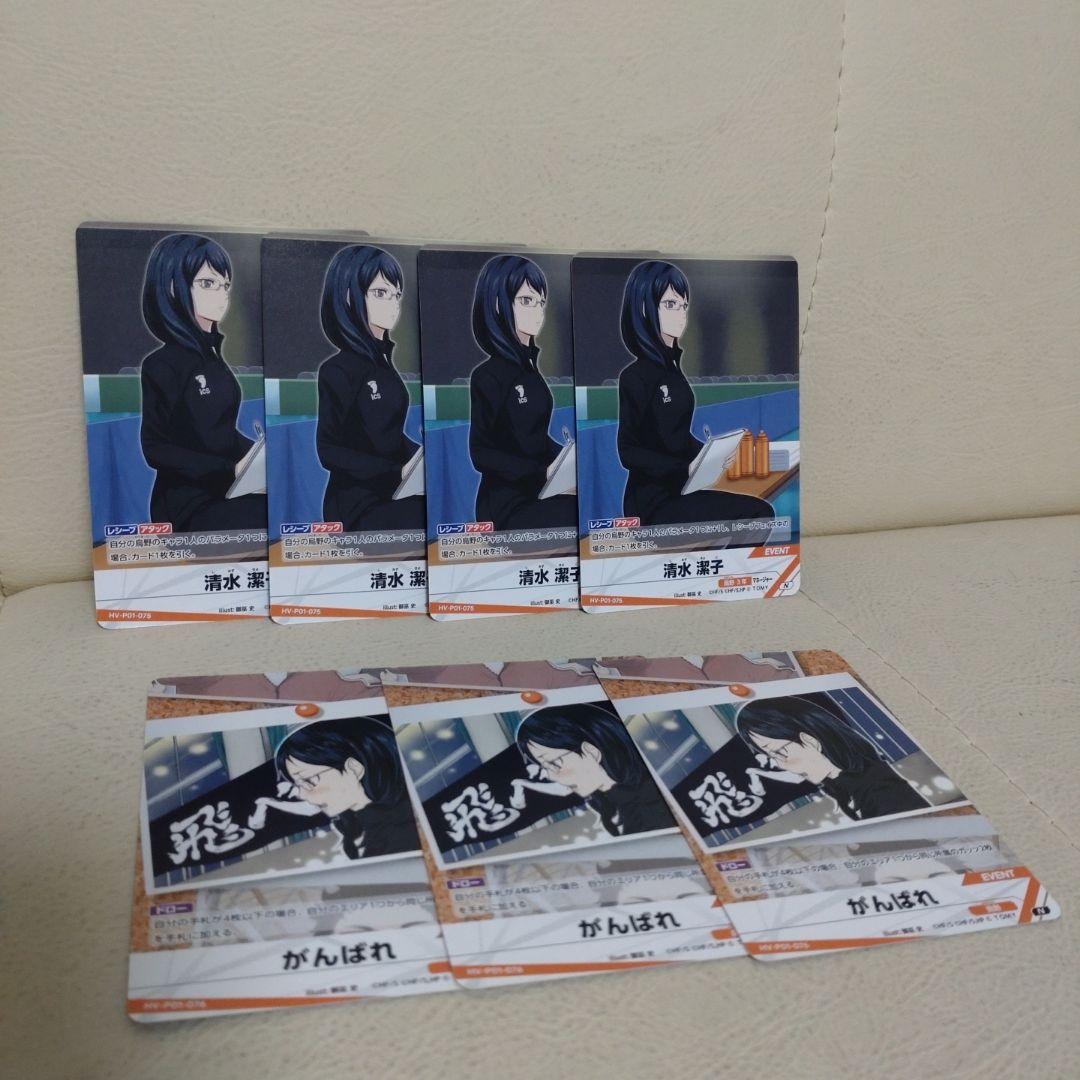 ハイキュー バボカ 烏野高校 清水潔子 がんばれ - メルカリ