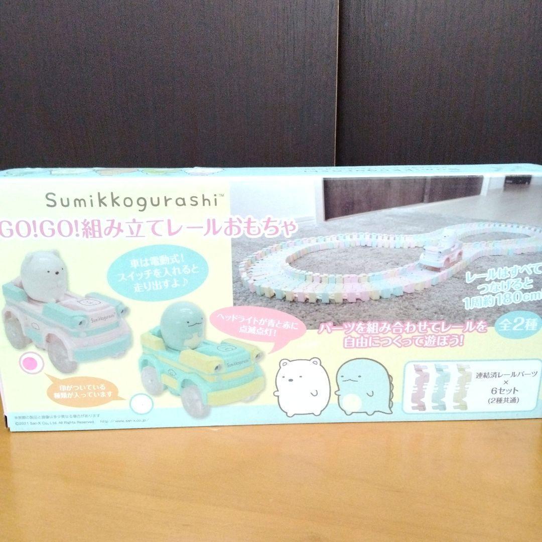 すみっコぐらし ドミノ 車 電車 ライト ケーキ キャニスター 木