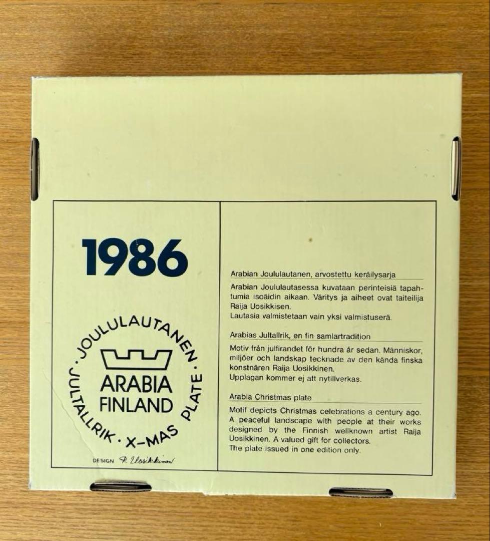 ARABIA ウオシッキネン 1986年クリスマスプレート(イヤープレート)