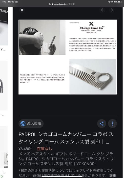 【USA製】シカゴコーム