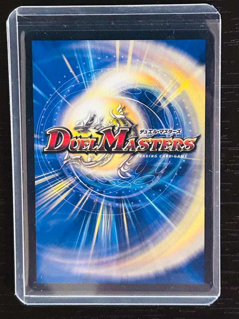 ゼロの裏技ニヤリー・ゲット ニヤリーゲット リモートCSプロモ　デュエマ