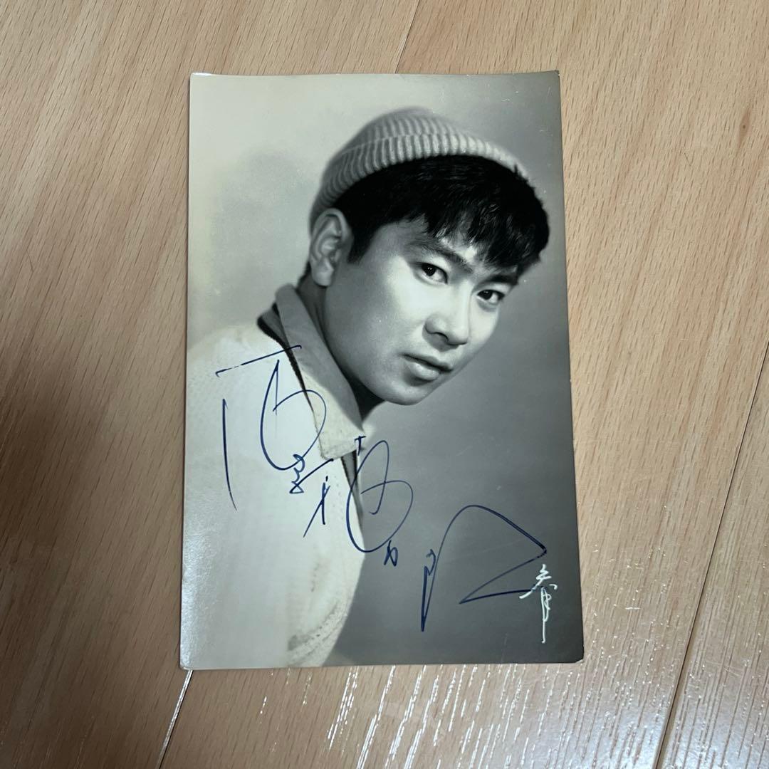 石原裕次郎 直筆 サイン入り プロマイド 希少 ⑥ - メルカリ