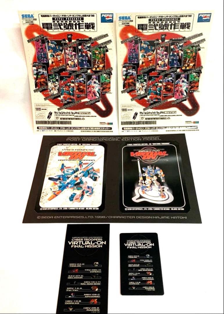 【希少品】SEGA 電脳戦機バーチャロン　 非売品ポストカード等　全6点