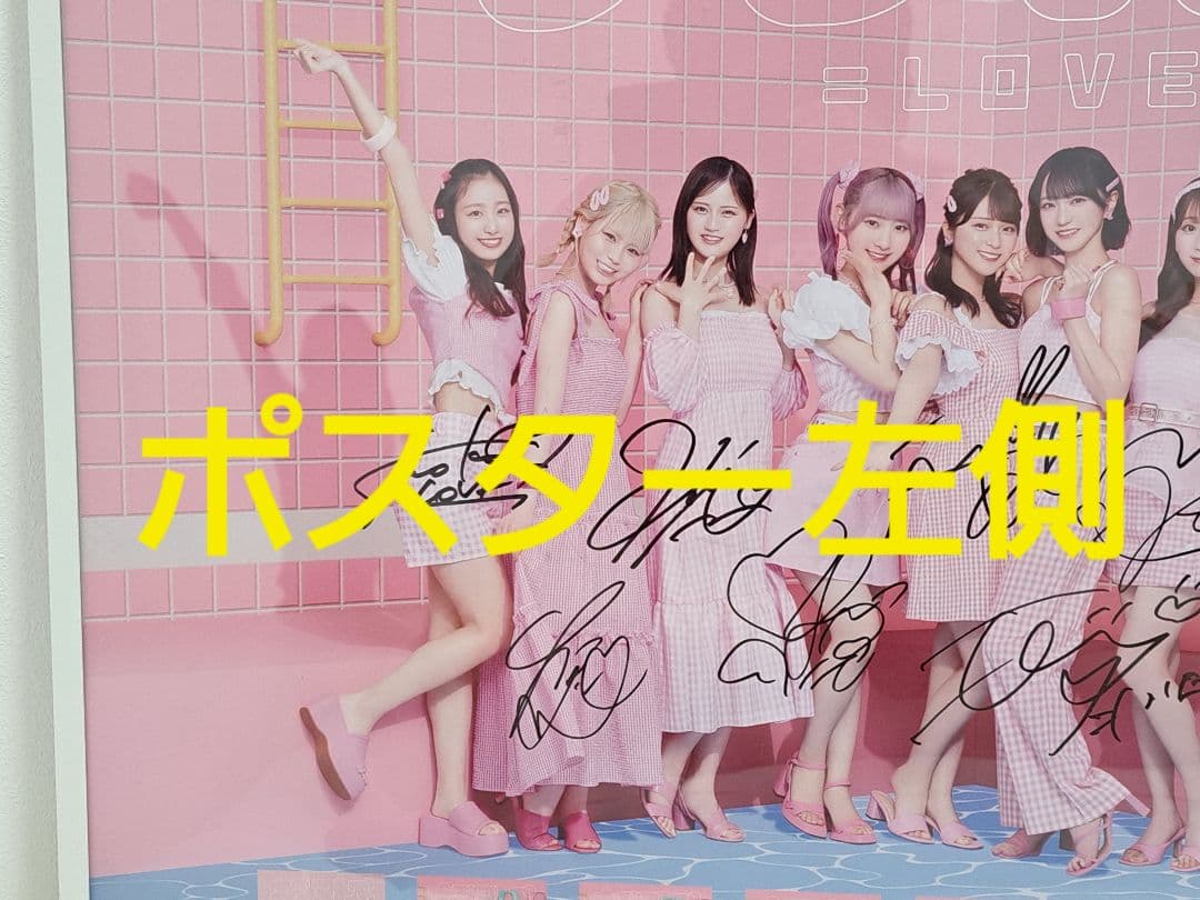 【超希少】【非売品】【懸賞当選品】=LOVE 全メンバー直筆サイン入りポスター