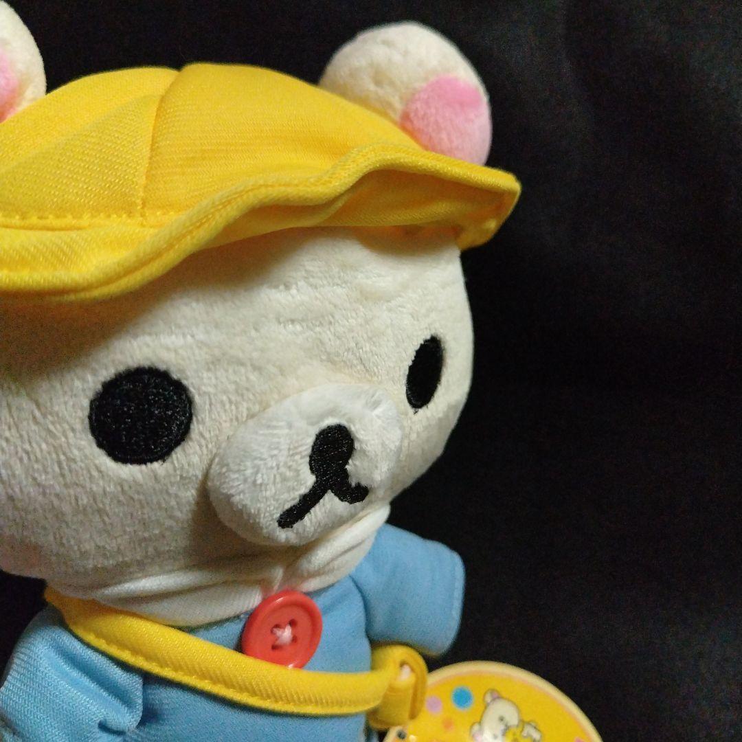 非売品 激レア 初期 リラックマ コリラックマ 幼稚園 ぬいぐるみ