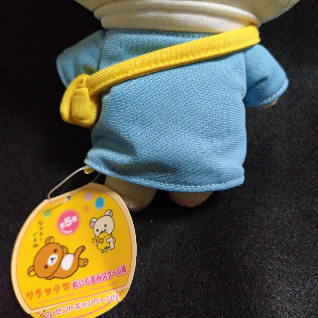 非売品 激レア 初期 リラックマ コリラックマ 幼稚園 ぬいぐるみ