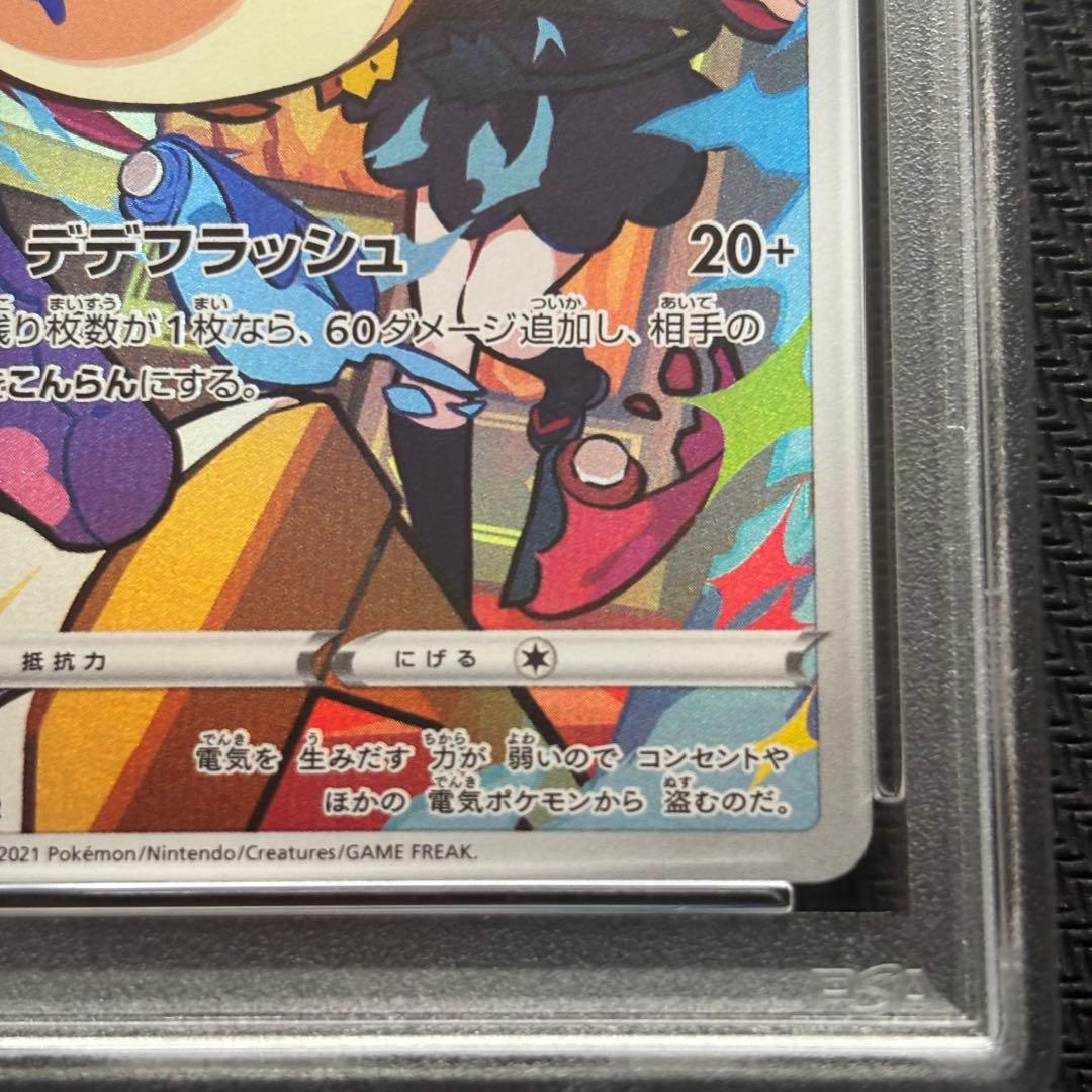 PSA10】ポケモンカード デデンネ CHR キリカ - メルカリ