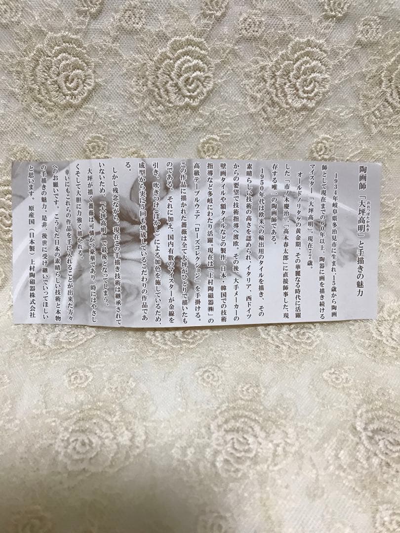 大坪高明作￼・手描き一点物・ケーキプレート