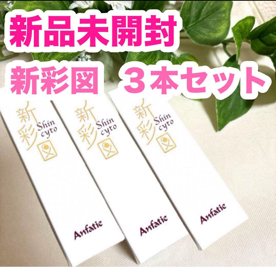 アンファティ モイスチャクリームNA シンサイト