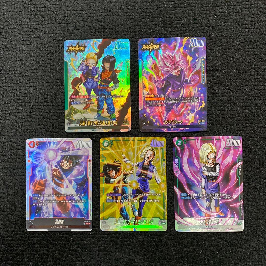 フュージョンワールド パラレルまとめ売り 5枚 ゴクウブラックなど