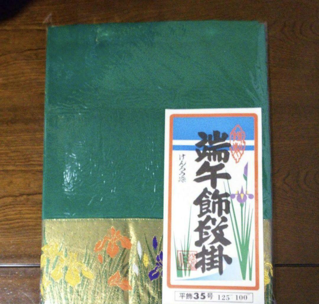 御鎧飾 12号 華厳 五月人形 忠保 鎧 鎧飾り