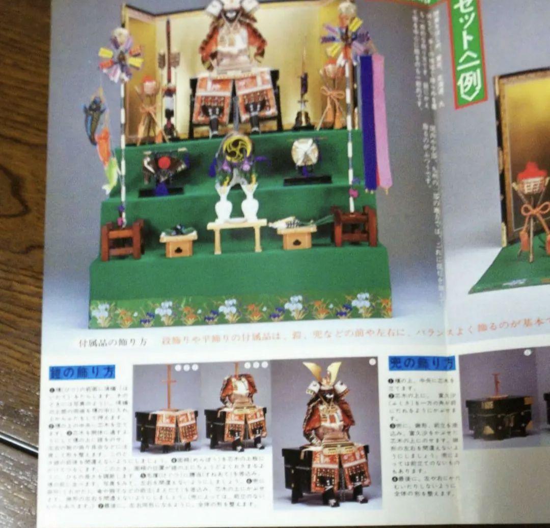 御鎧飾 12号 華厳 五月人形 忠保 鎧 鎧飾り