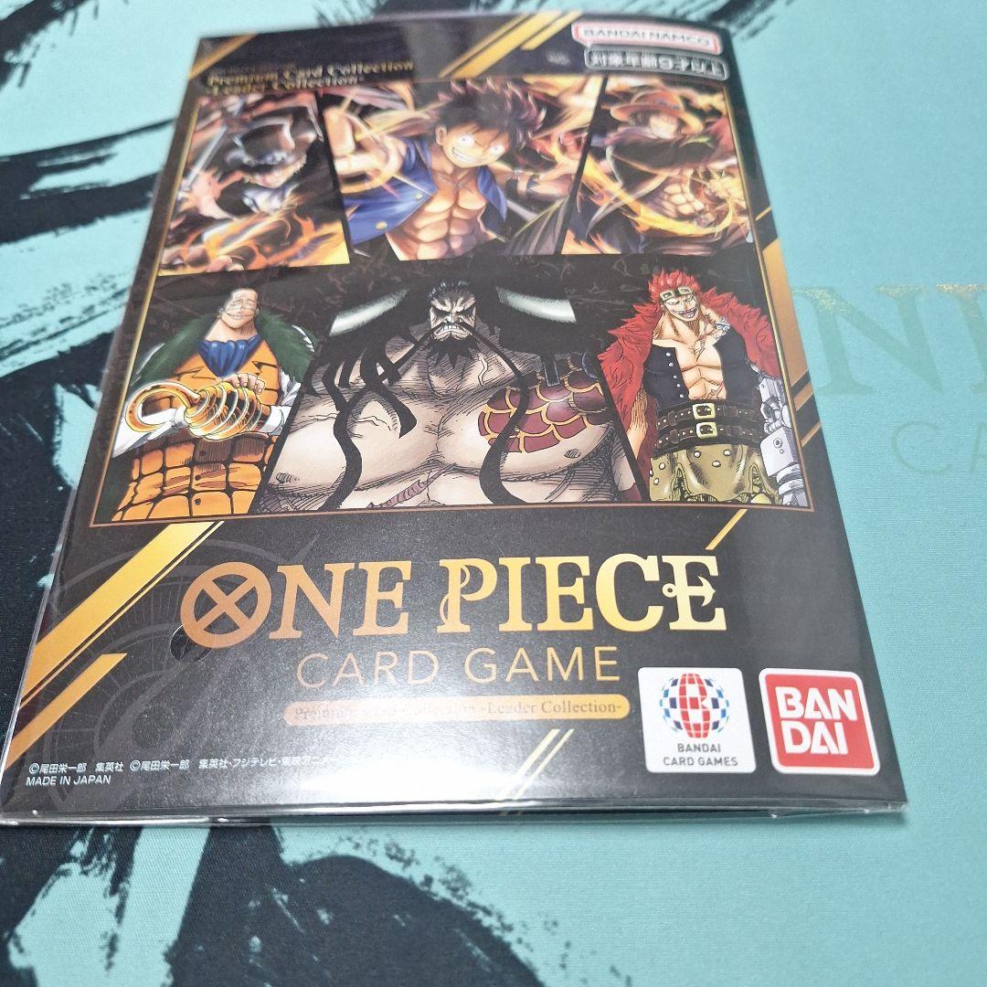 ワンピース プレミアムカードコレクション リーダーコレクション