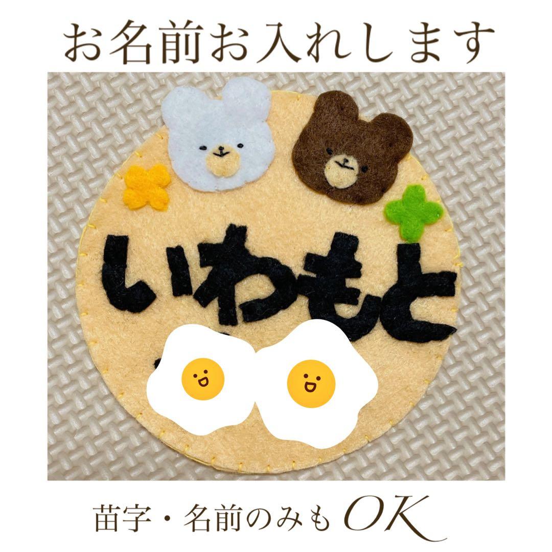 ネームタグ 名札 ワッペン フェルト プレゼント さる 幼稚園 保育園