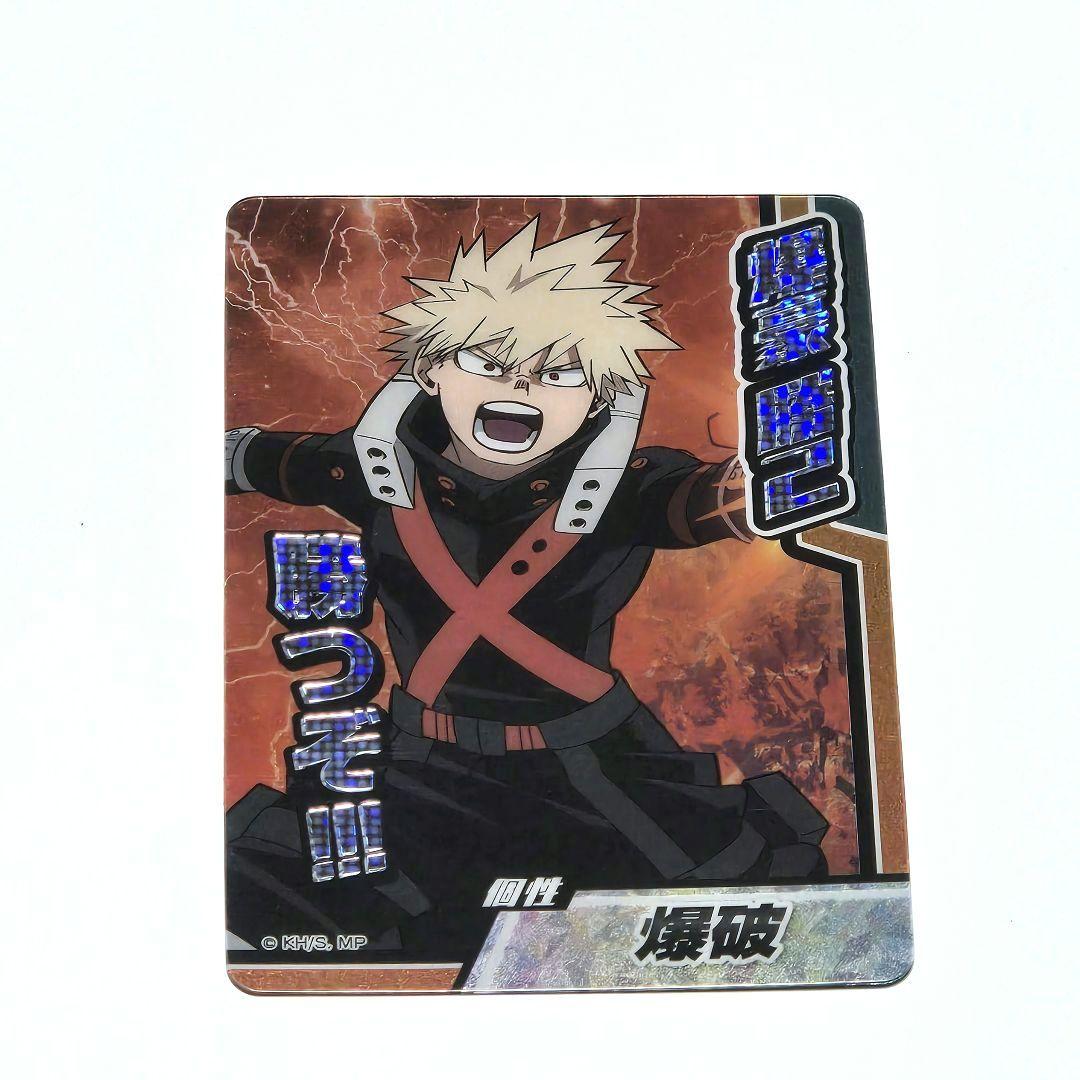 僕のヒーローアカデミア ヒロアカ 爆豪勝己 コレクターズカード10