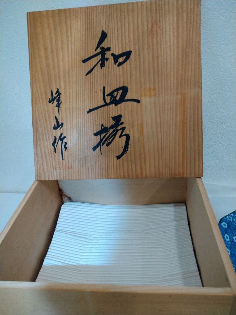 有田焼　峰山作　青色模様の皿10枚セット　直径18.5センチ