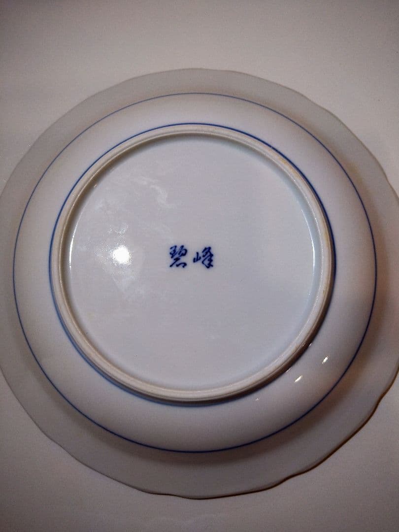 有田焼　峰山作　青色模様の皿10枚セット　直径18.5センチ