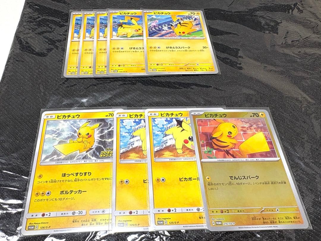 ピカチュウ モンスターボール 151 そらとぶピカチュウ なみのりピカチュウ