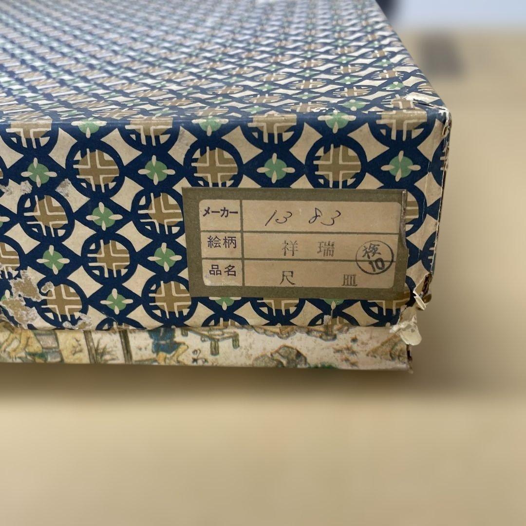 青い花柄の渦巻き模様の皿　　-20