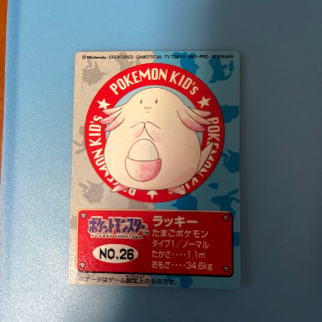ポケモンキッズ カード No.26 ラッキー