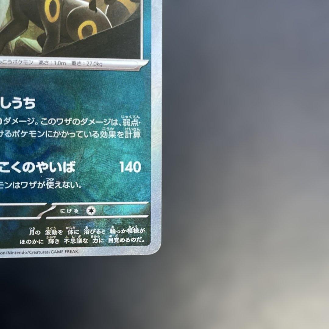 ブラッキー マスターボールミラー SV8a テラスタルフェスex 092/187