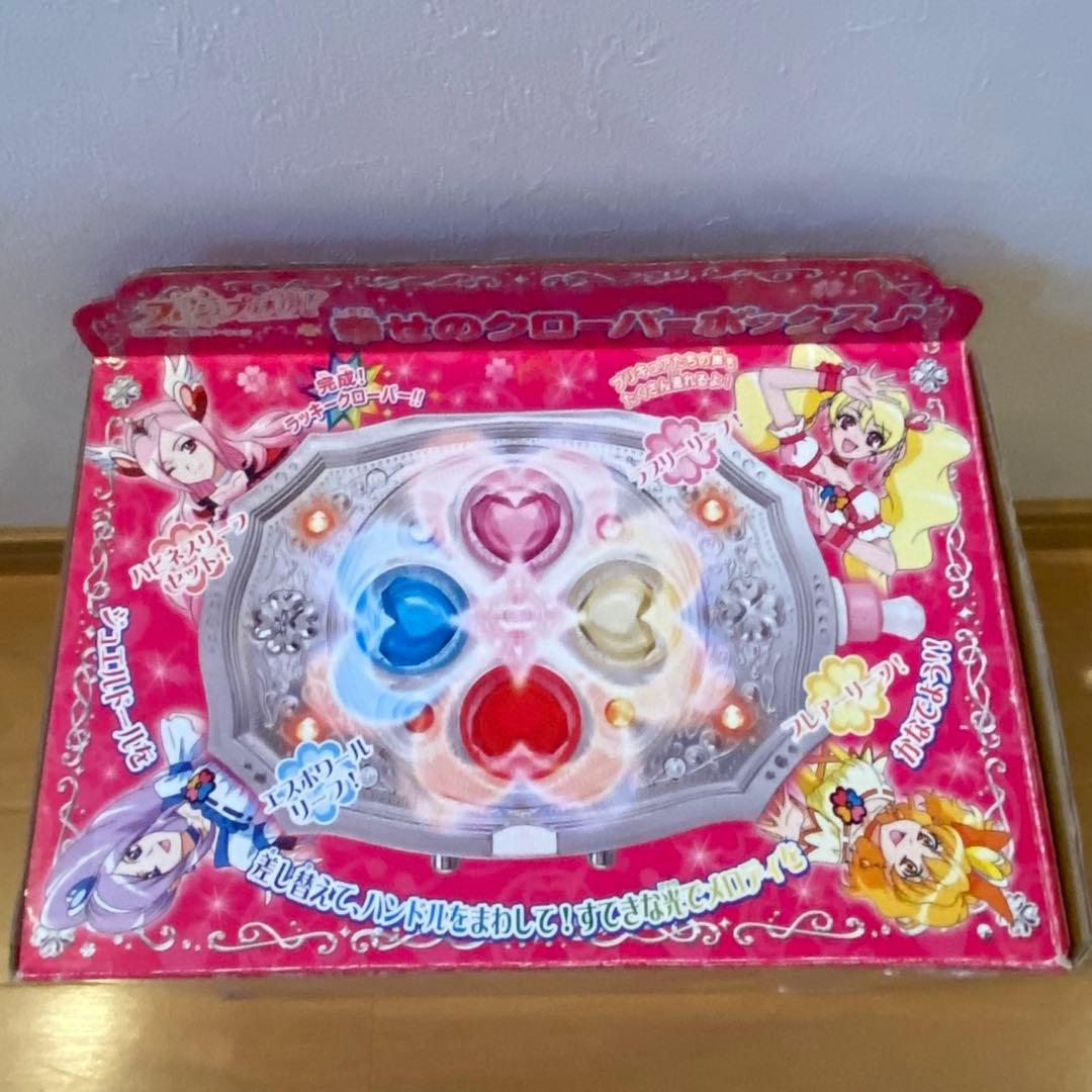 幸せのクローバーボックス フレッシュプリキュア プリキュア おもちゃ
