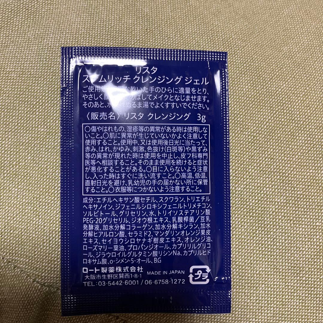 RESTA ステムリッチローション ミルク クリーム クレンジングジェル