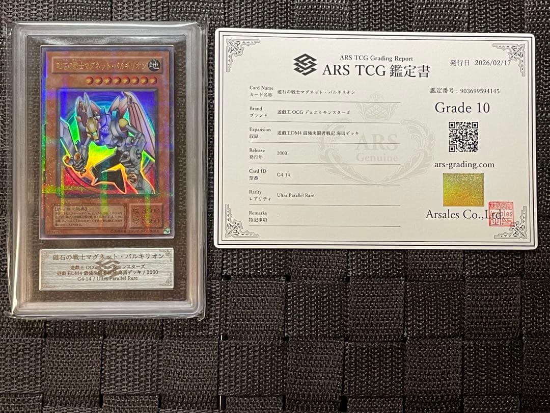 ARS10】遊戯王 磁石の戦士マグネット・バルキリオン DM4 パラレルレア