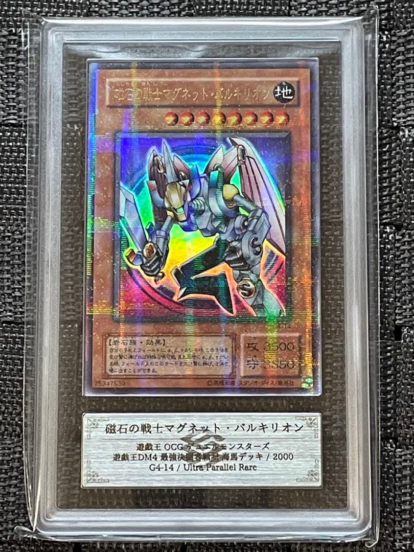 ARS10】遊戯王 磁石の戦士マグネット・バルキリオン DM4 パラレルレア