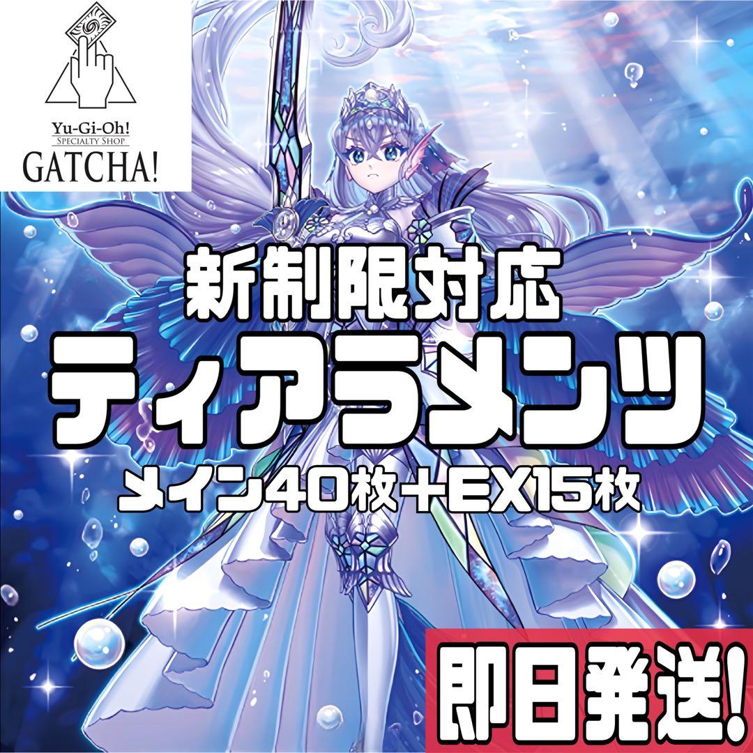 即日発送！ティアラメンツ　デッキ　遊戯王　共命の翼ガルーラ　S:Pリトルナイト Amazon.co.jp: 遊戯王カード 共命の翼ガルーラ (ノーマル) TACTICAL