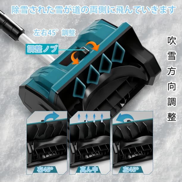 電動除雪機 除雪機 コードレス 雪かき 21V/4.0Ah 軽量 折り畳み