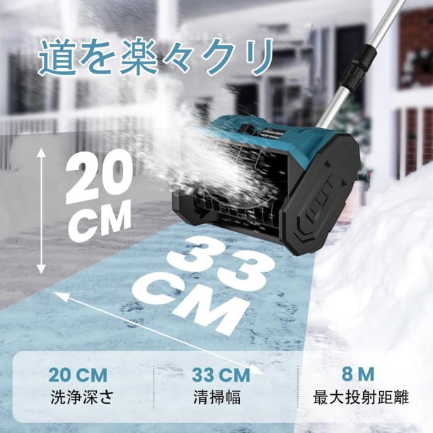 電動除雪機 除雪機 コードレス 雪かき 21V/4.0Ah 軽量 折り畳み