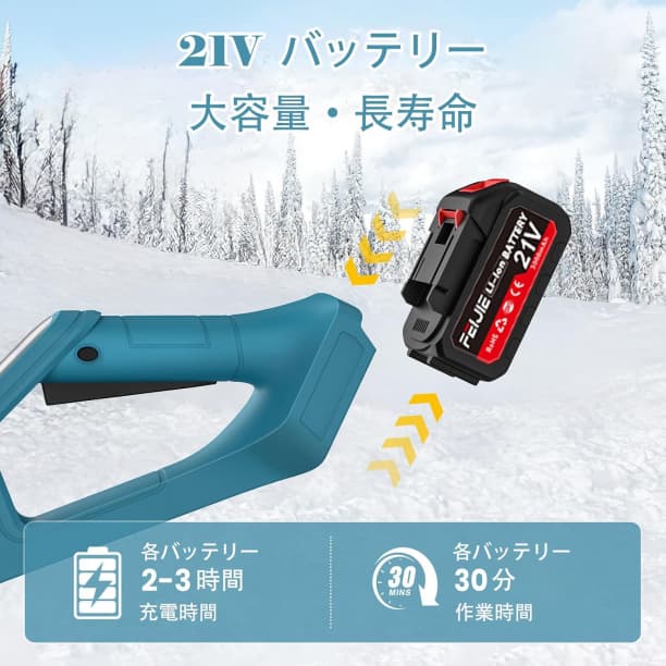 電動除雪機 除雪機 コードレス 雪かき 21V/4.0Ah 軽量 折り畳み