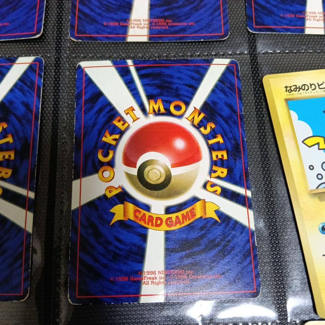 と*ふ様 1996年〜！リザードン！カメクス！ピカチュウプロモ.JR