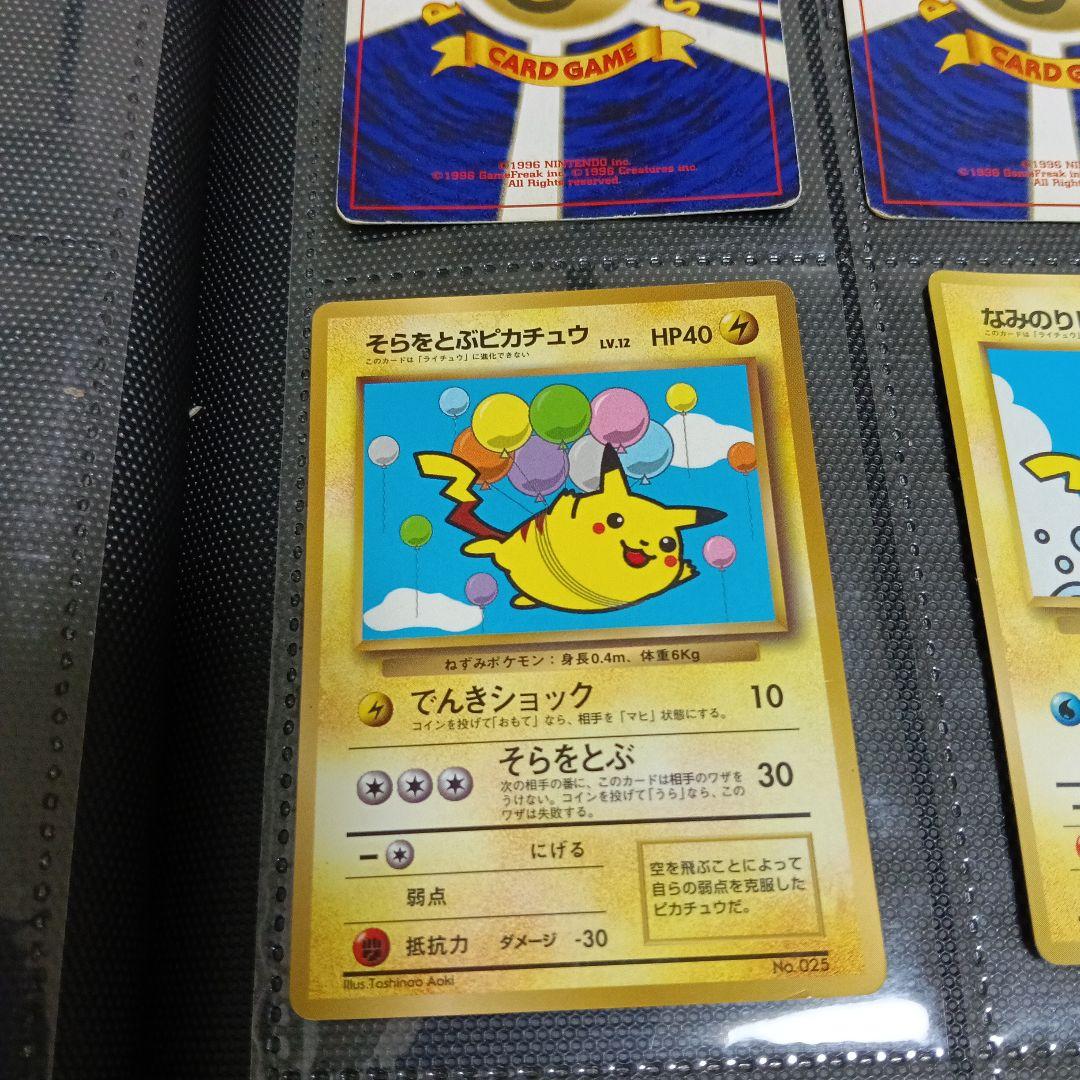 と*ふ様 1996年〜！リザードン！カメクス！ピカチュウプロモ.JR