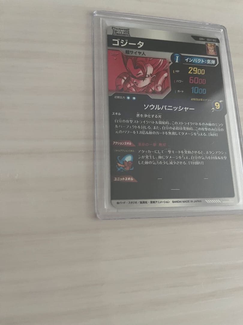 ドラゴンボールスーパーダイバーズ sdv7-062 ゴジータ　パラレル　完美品