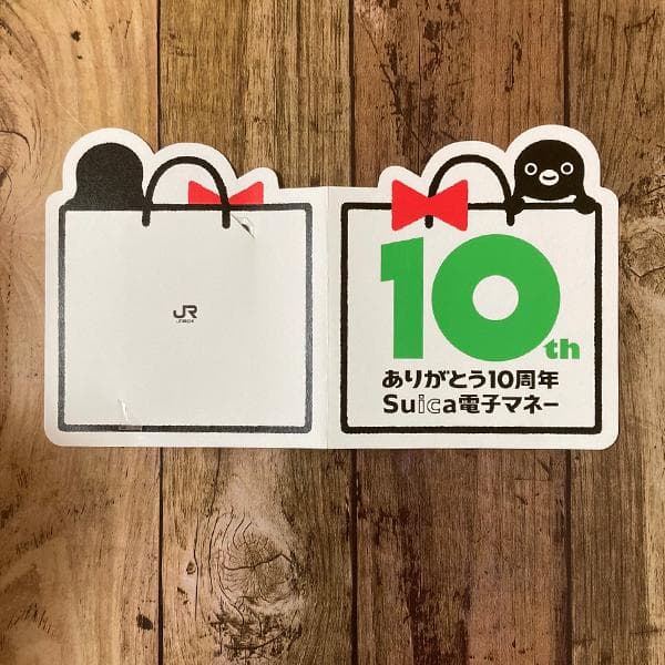 ありがとう10周年 ペンギンカード 記念Suica 1000枚限定当選品 - メルカリ
