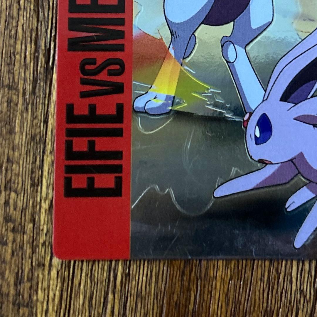 エーフィvsミュウツー ポケモン ゲットカード バトル05 - メルカリ