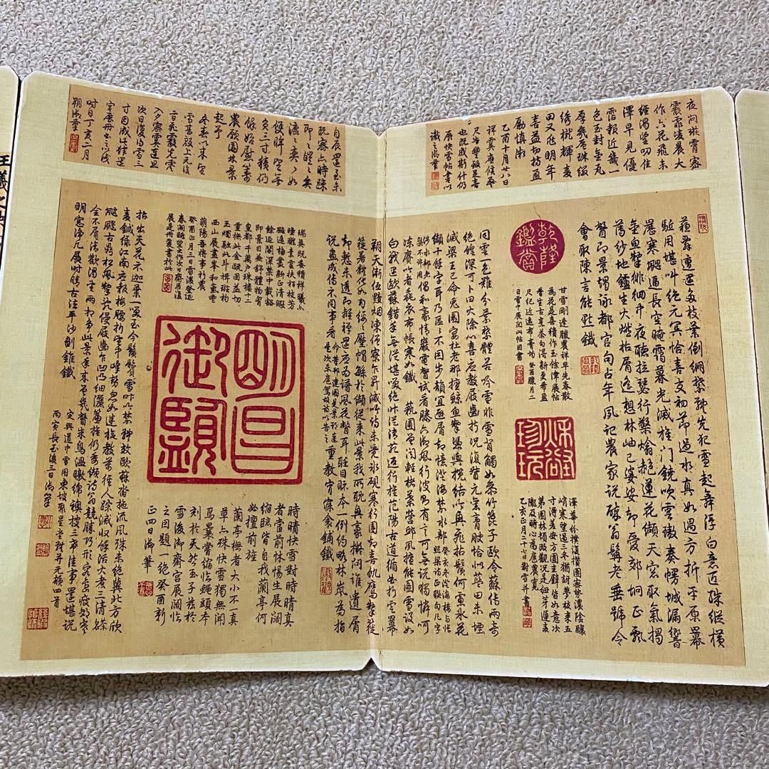 名家　王羲之 快雪時晴帖　書道 研究用