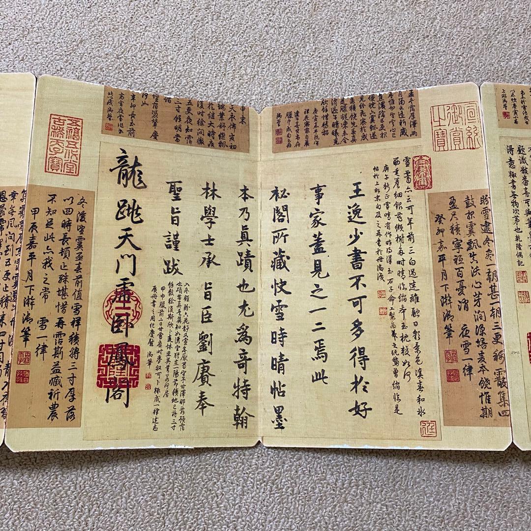 名家　王羲之 快雪時晴帖　書道 研究用