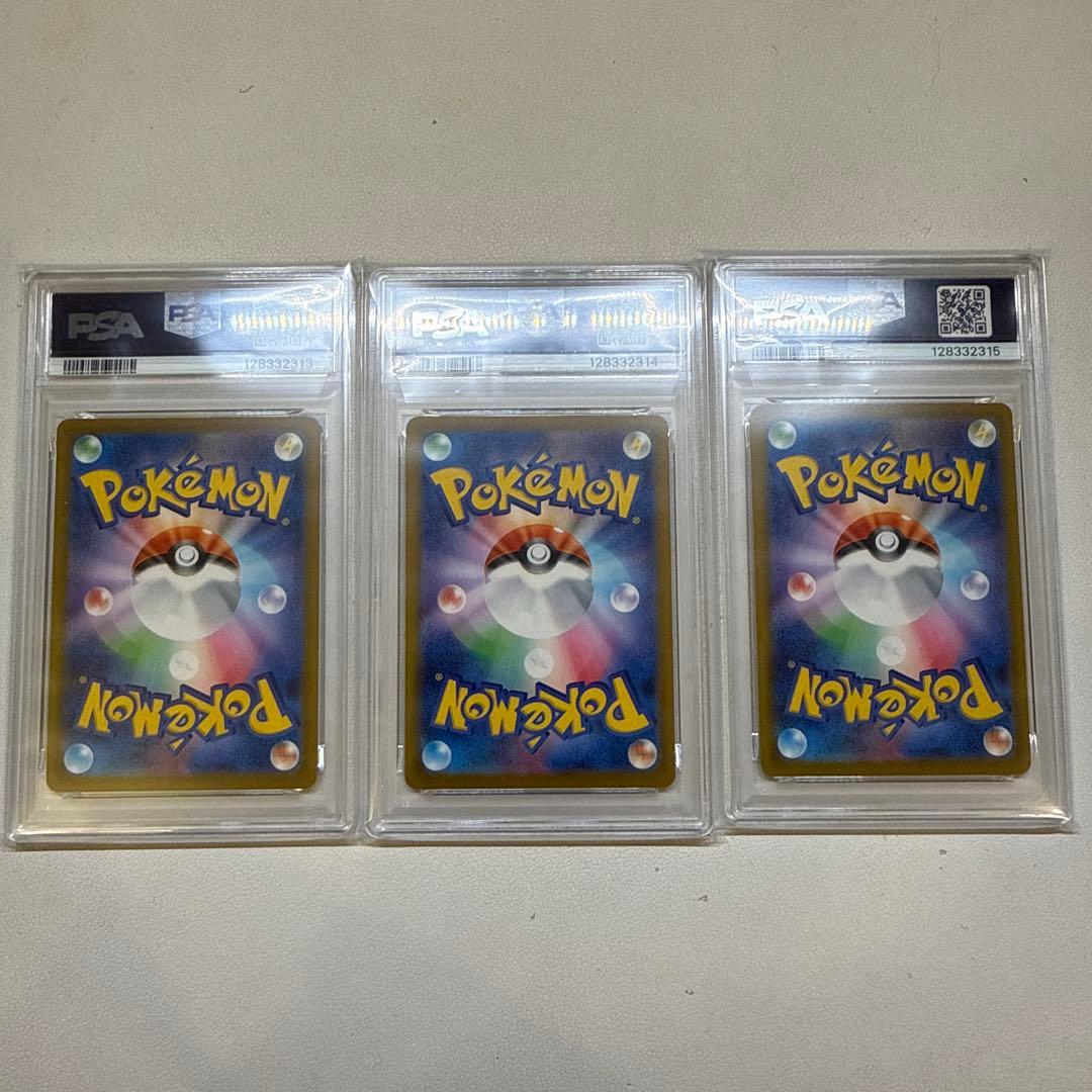 3連番/PSA10 ニャオハ ホゲータ クワッス マクドナルド/ピカチュウ無し