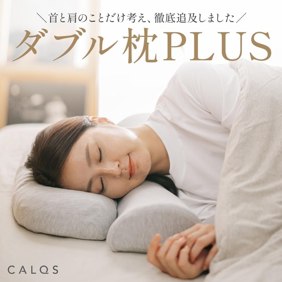 CALQS ダブル枕PLUS パールグレー(冷感素材)