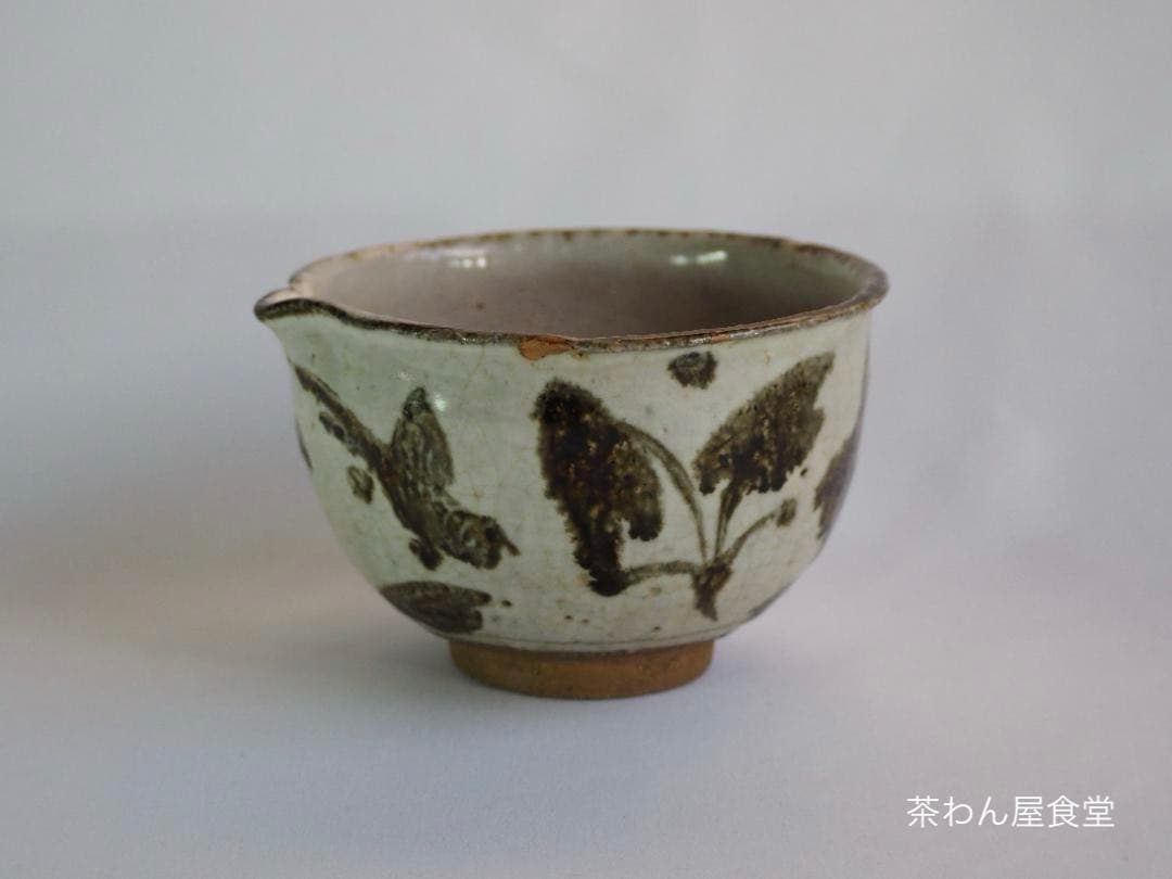 12代永樂善五郎造（和全）『絵高麗写片口鉢』（永楽妙全極箱） 千家十