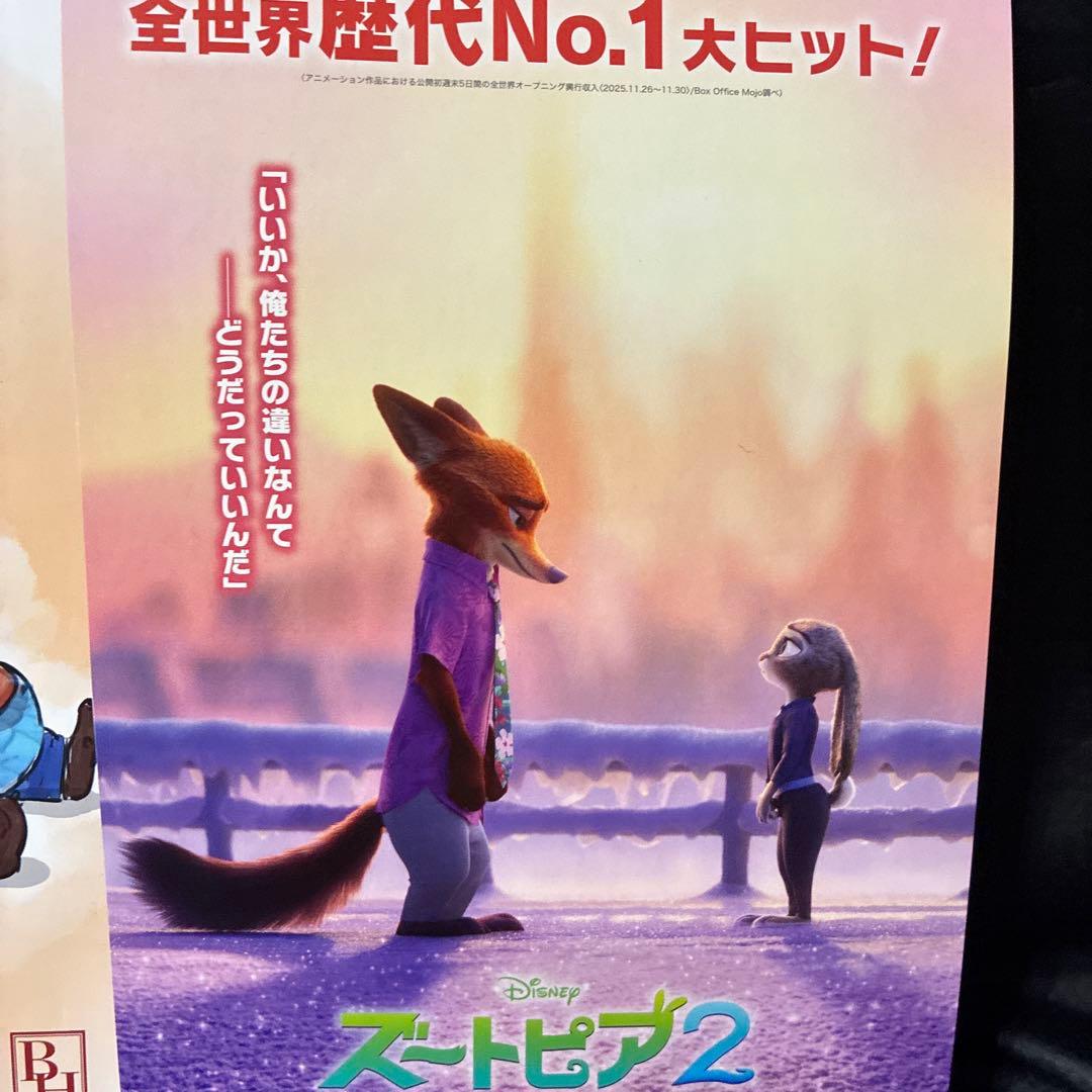 ズートピア2 プレミアムアートボード 入場特典 セット - メルカリ