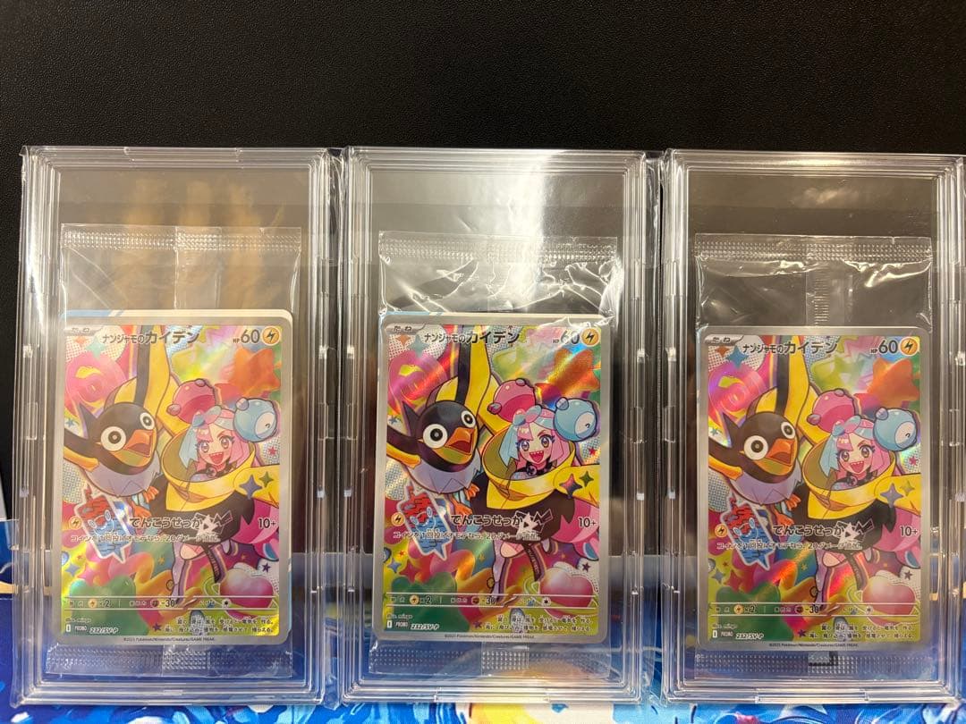 フ*数様 【オークション】ポケカ 未開封 プロモセット 高騰中 お得 ま