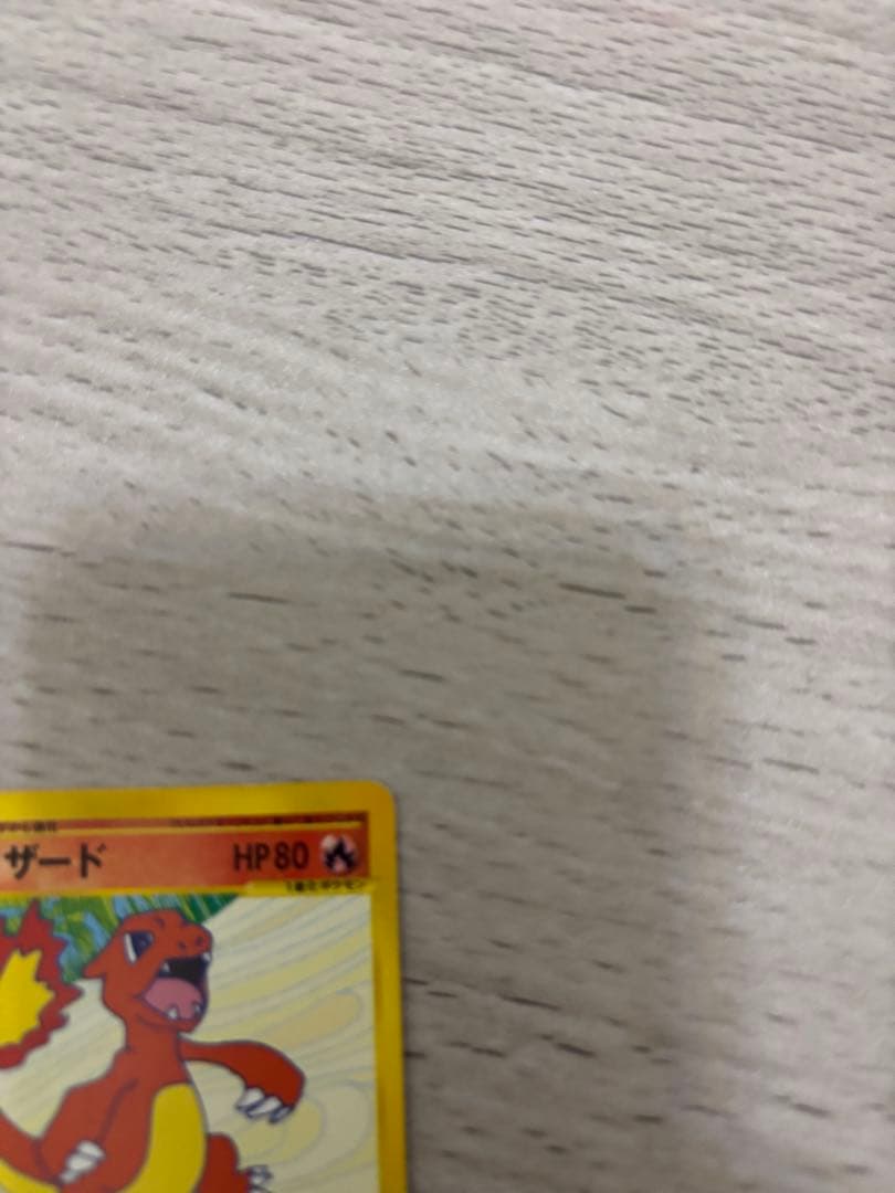 リザード PROMO T - トレーナーズマガジンプロモカード 011/T希少